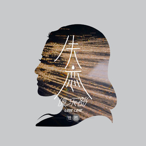 日本日本乱码伦视频在线观看
